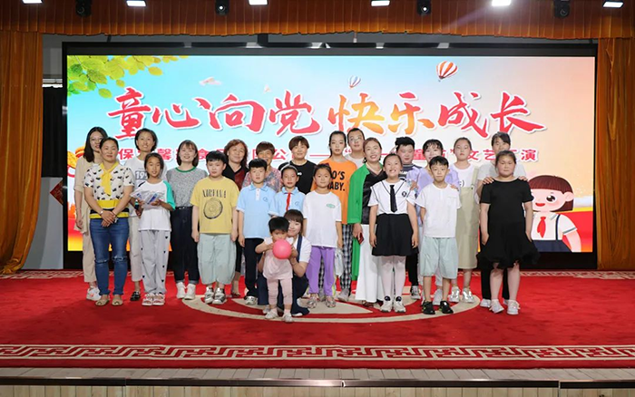 童心向黨，快樂(lè )成長(cháng)